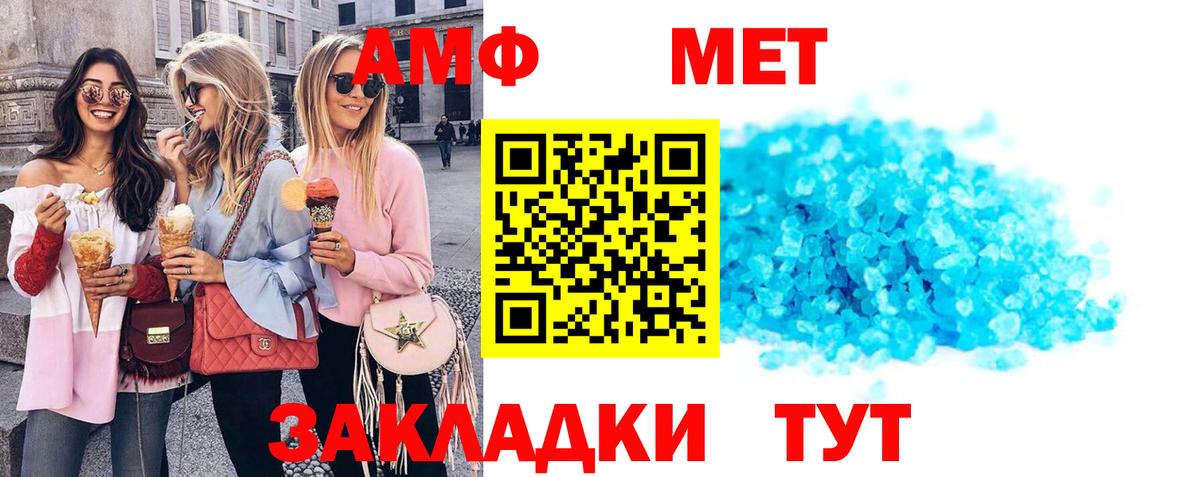Амфетамин VHQ Бердск