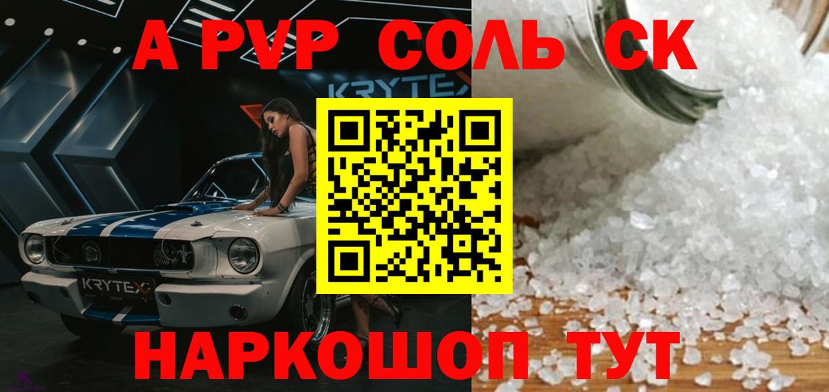 Alfa_PVP VHQ Бердск