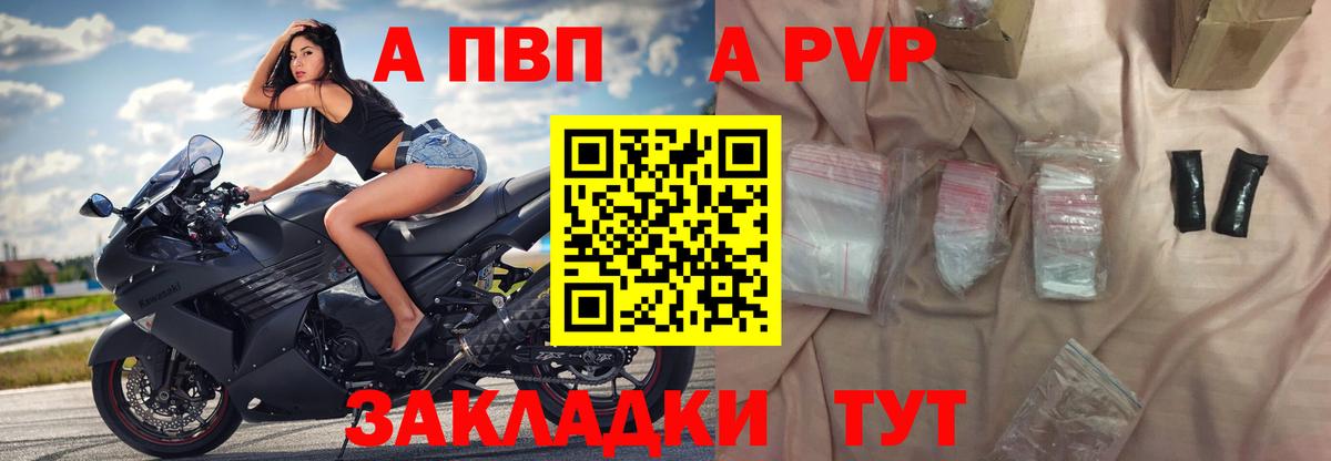 Alpha-PVP СК  A PVP кристаллы  купить наркотики сайты  Вход с VPN  Alfa_PVP  Бердск  Alpha PVP Соль 