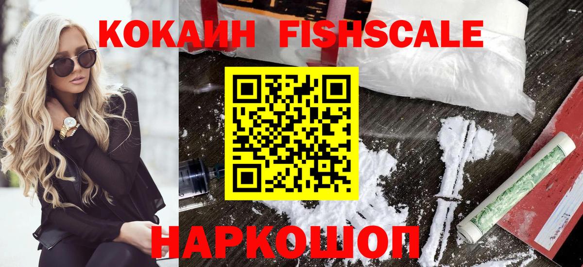 Бердск  Cocaine  Вход с VPN  КОКАИН 99% 
