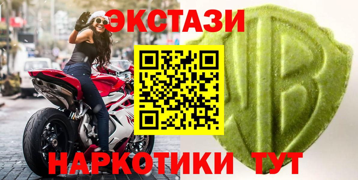 Ecstasy 300 mg  Вход с VPN  Бердск 