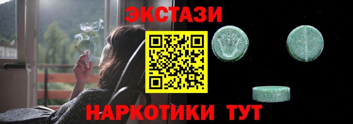 Экстази TESLA Бердск