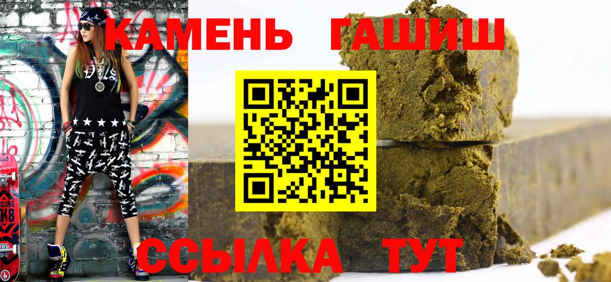 Бердск  Гашиш ice o lator  ГАШИШ Изолятор  Вход с VPN 
