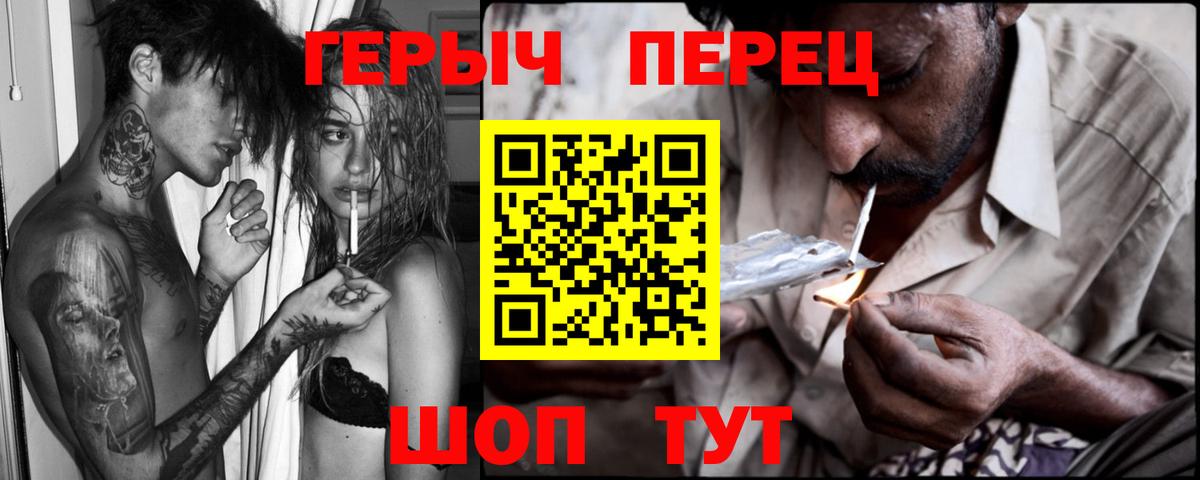 Героин VHQ  Вход с VPN  ГЕРОИН  Бердск 