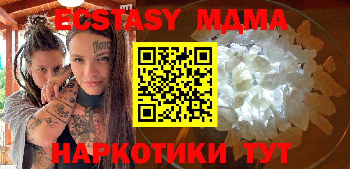 МДМА молли Бердск