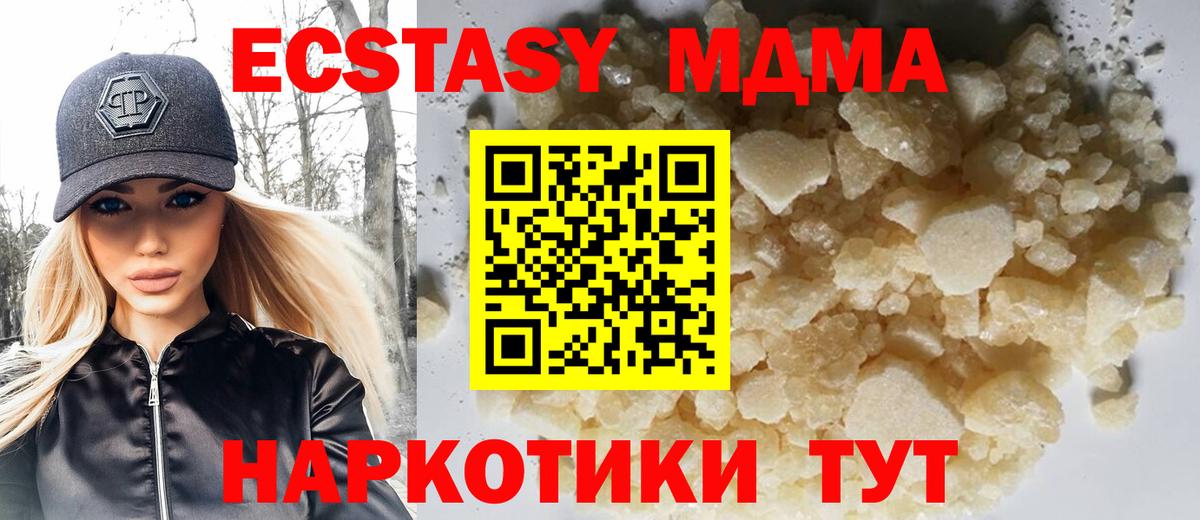 Бердск  МДМА молли  MDMA crystal  Вход с VPN 