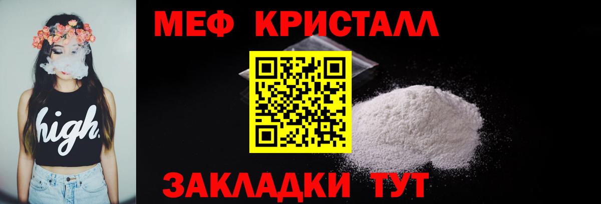 МЯУ-МЯУ  МЯУ-МЯУ VHQ  МЕФ  Вход с VPN  Бердск  Меф кристаллы 