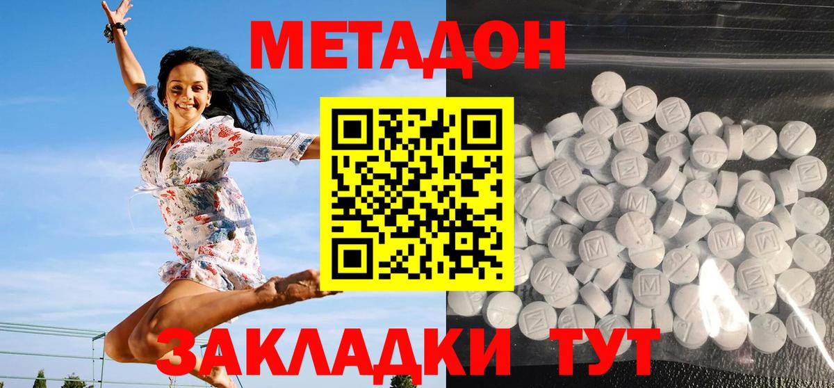 Метадон белоснежный  Вход с VPN  Бердск  МЕТАДОН белоснежный 
