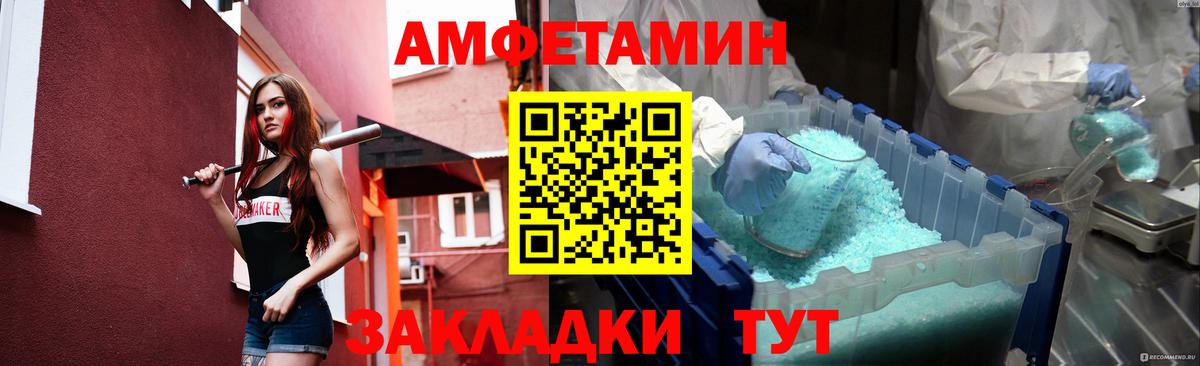 Первитин Methamphetamine Бердск