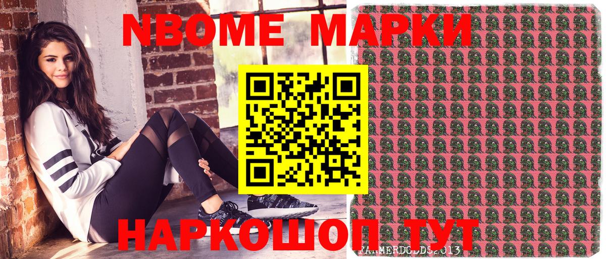 Бердск  Наркотические марки 1500мкг  Вход с VPN  Марки 25I-NBOMe  Наркотические марки 1500мкг 