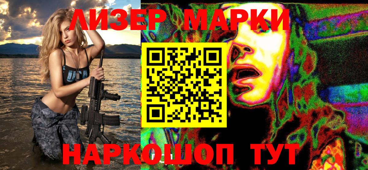 Марки NBOMe 1,8мг Бердск
