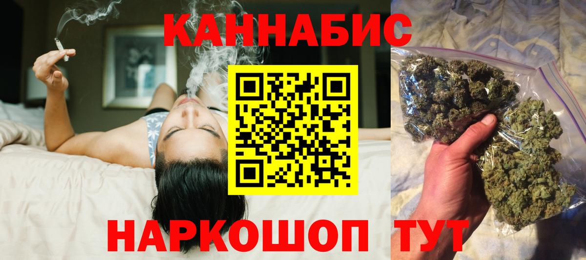 Марихуана AK-47 Бердск